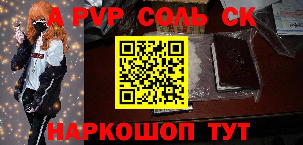 Альфа ПВП VHQ Углич
