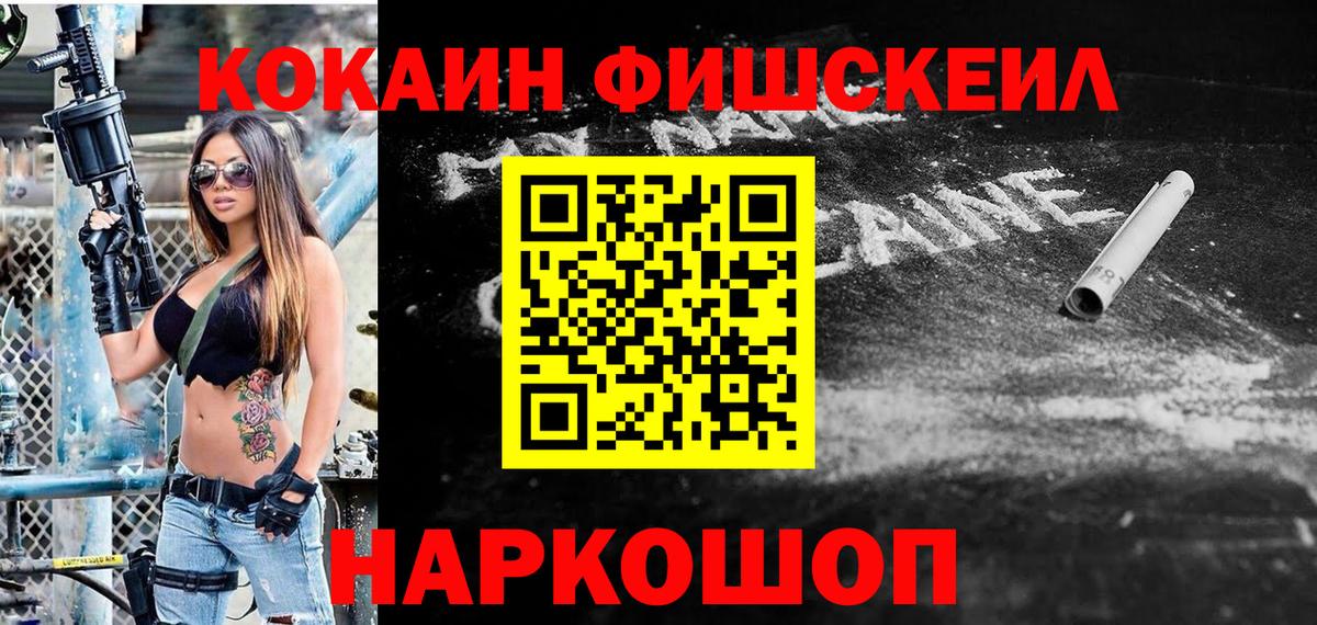 КОКАИН VHQ Углич