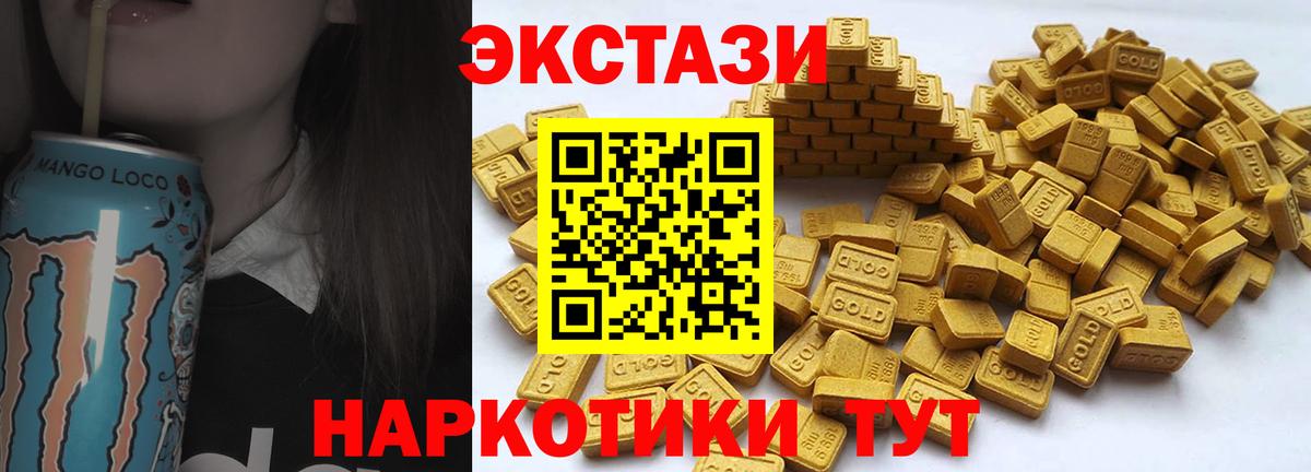 ЭКСТАЗИ 300 mg  это как зайти  Ecstasy  купить закладку  Углич  Вход с VPN 