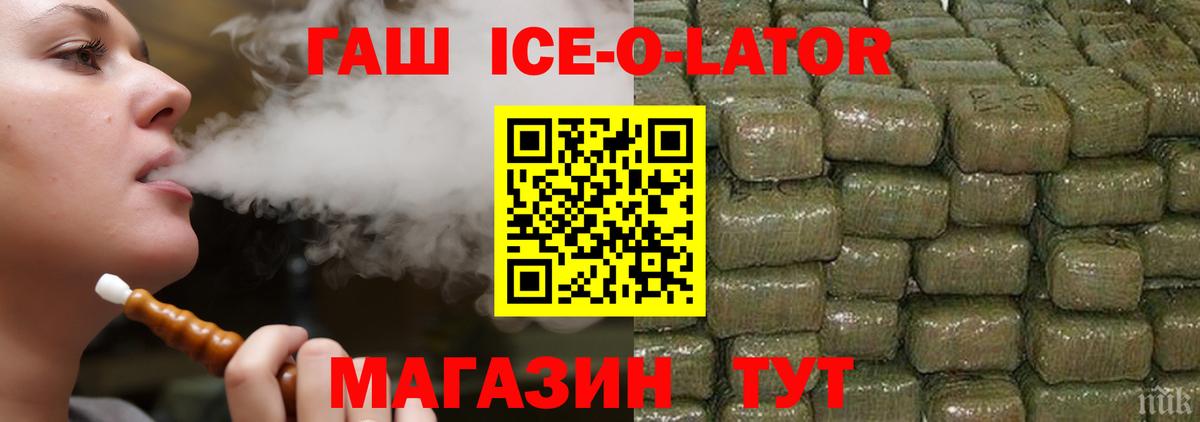 ГАШ 40% ТГК  Вход с VPN  ГАШИШ ice o lator  купить наркотики цена  Углич 