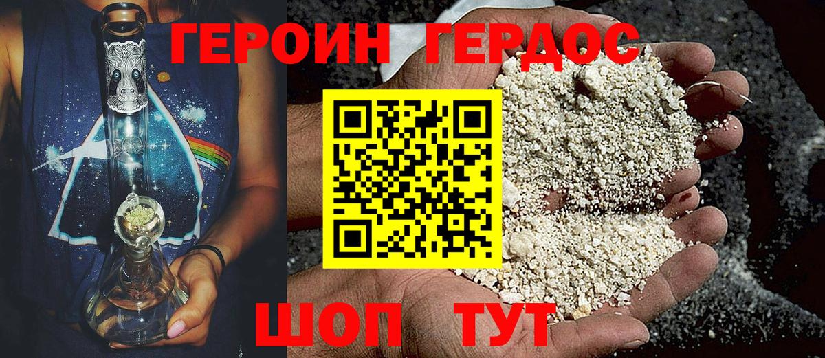Героин гречка Углич