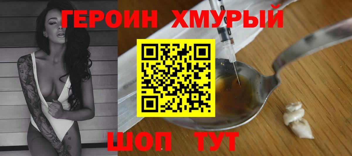 Углич  Героин  Вход с VPN  Героин афганец 