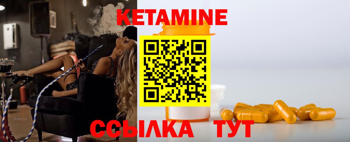 Углич  Кетамин VHQ  Вход с VPN 