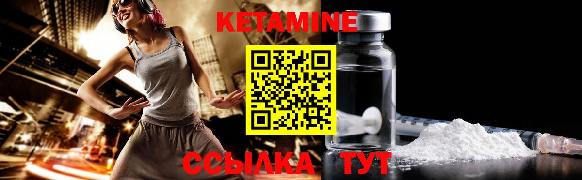 Кетамин VHQ Углич