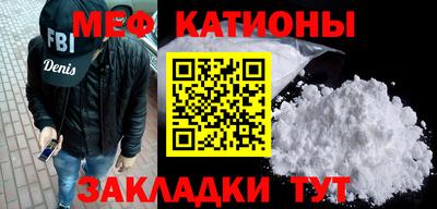 меф Бугуруслан