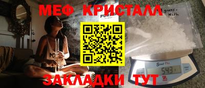 меф Бугуруслан