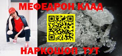 меф Бугуруслан