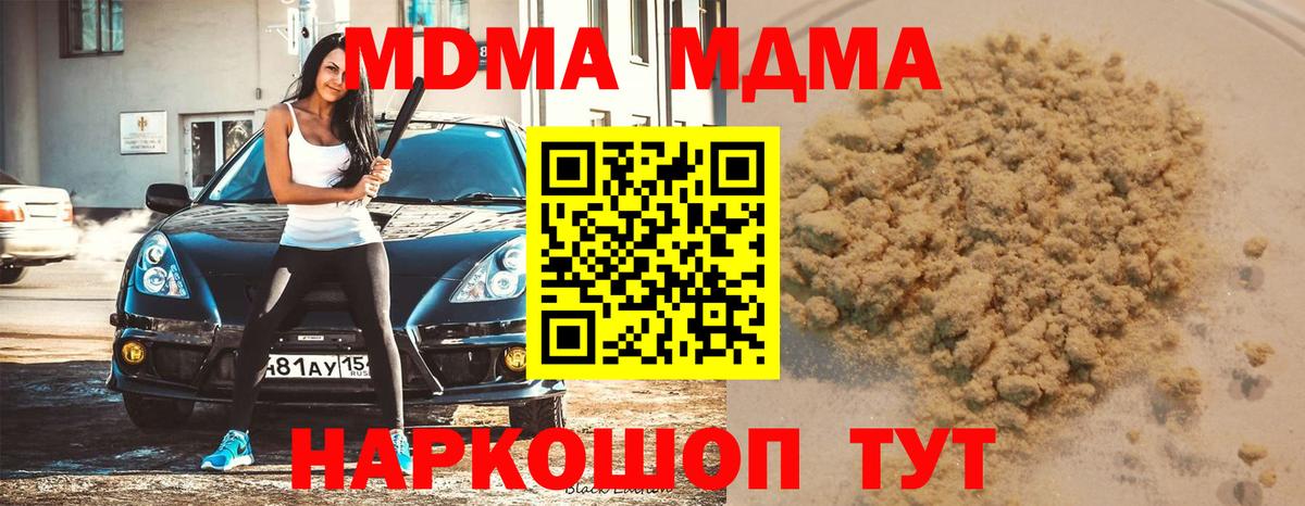 MDMA VHQ  МДМА Molly  Углич  Вход с VPN 
