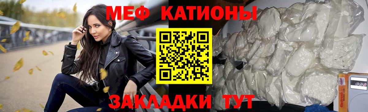МЯУ-МЯУ кристаллы  Вход с VPN  Углич  МЕФ  Меф  МЕФ VHQ 