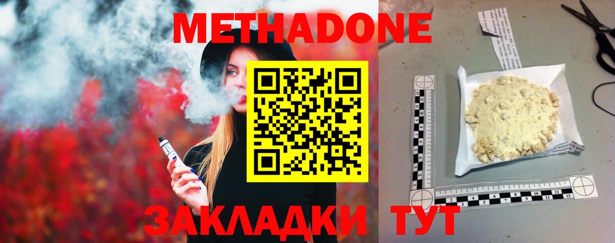 МЕТАДОН мёд  Вход с VPN  Углич 