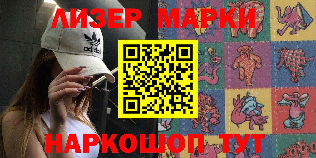 Наркотические марки 1,8мг Углич