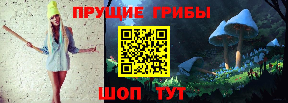 Галлюциногенные грибы GOLDEN TEACHER Углич